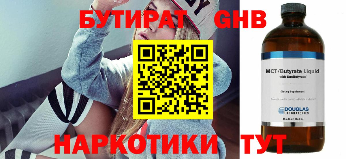 Благодарный  Бутират 99%  Вход с VPN 