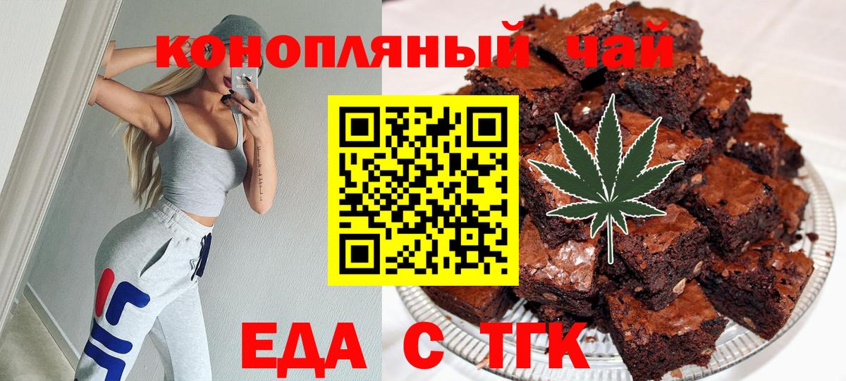 Еда ТГК конопля Благодарный