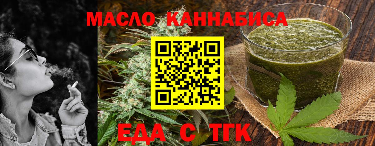 Cannafood марихуана  Вход с VPN  Благодарный 