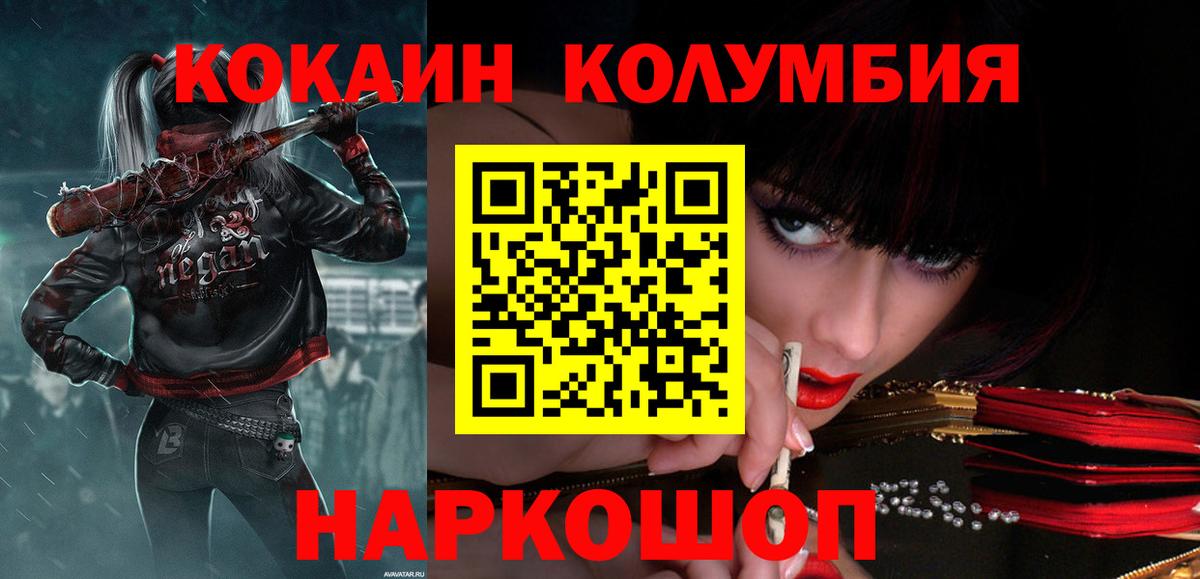 КОКАИН Колумбийский Благодарный