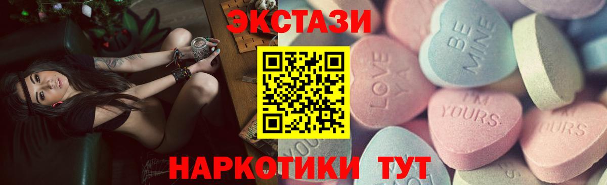 ЭКСТАЗИ  Экстази круглые  Благодарный  Вход с VPN  ЭКСТАЗИ диски 