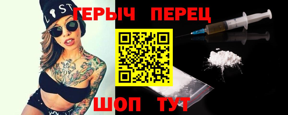 Героин Heroin Благодарный