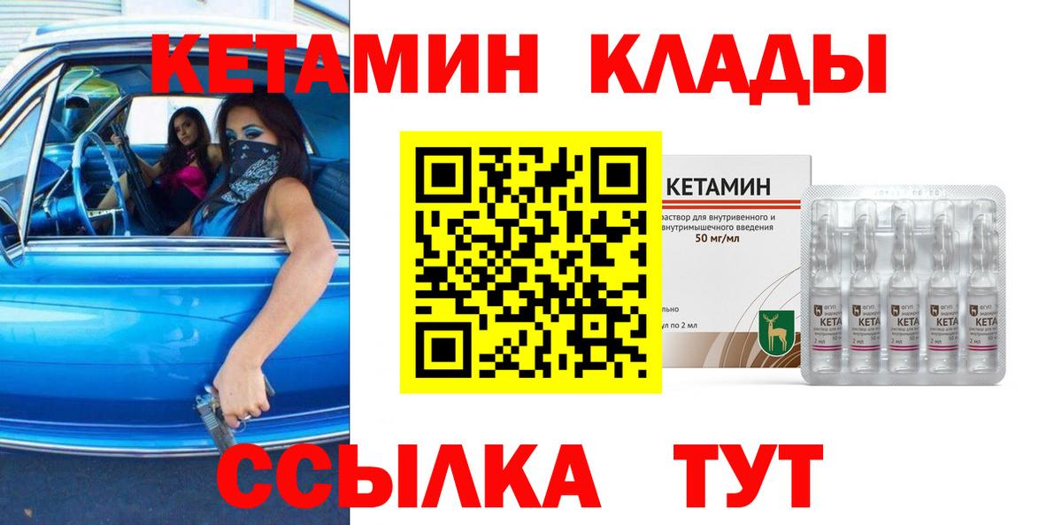 КЕТАМИН ketamine Благодарный
