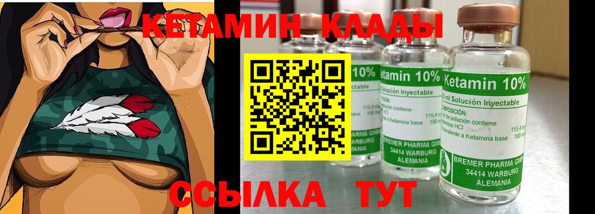 Кетамин ketamine  Вход с VPN  КЕТАМИН ketamine  Благодарный 