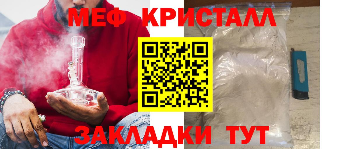 Мефедрон mephedrone  МЯУ-МЯУ  Вход с VPN  Благодарный  Мефедрон мяу мяу 