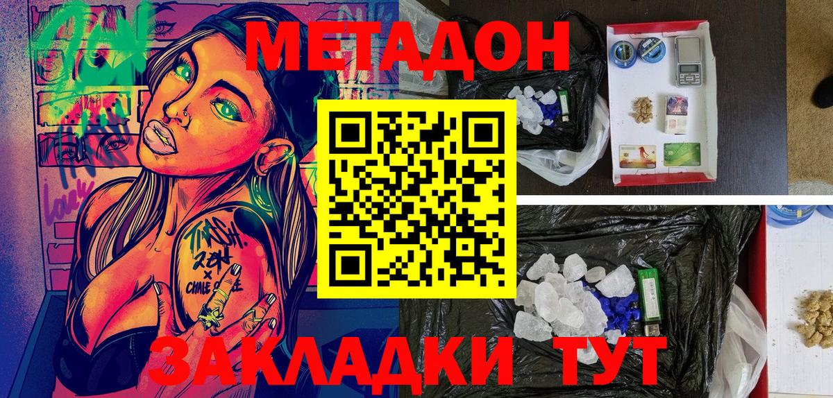 это как зайти  Метадон VHQ  Благодарный  Вход с VPN  Метадон кристалл 