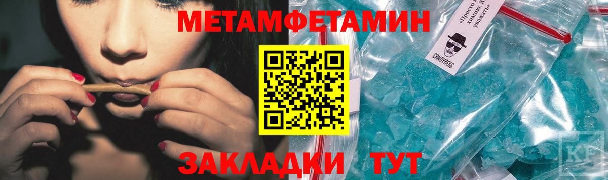 Благодарный  Метамфетамин Methamphetamine  Вход с VPN 